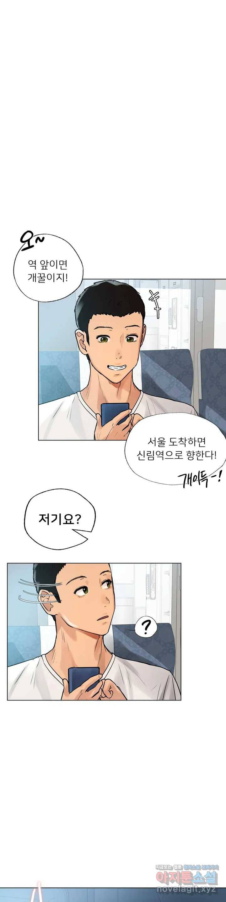 신림남녀 1화 12