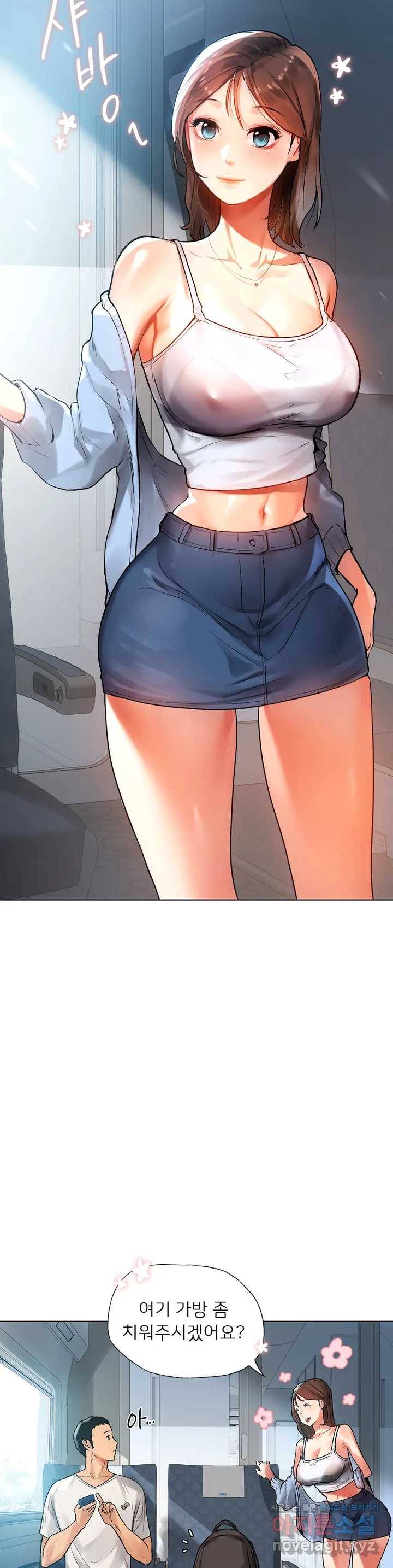 신림남녀 1화 13