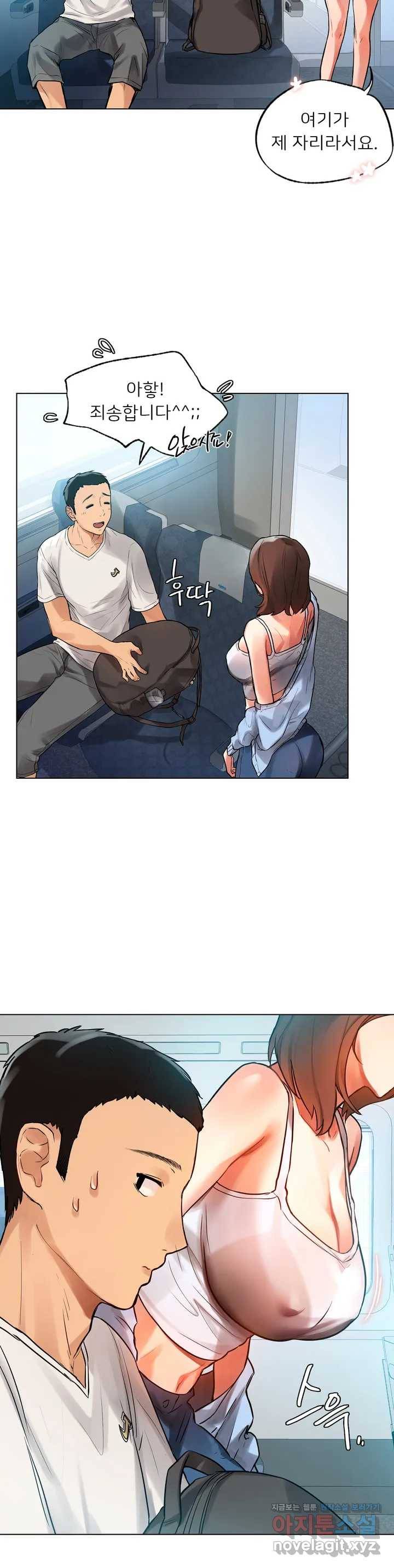 신림남녀 1화 14