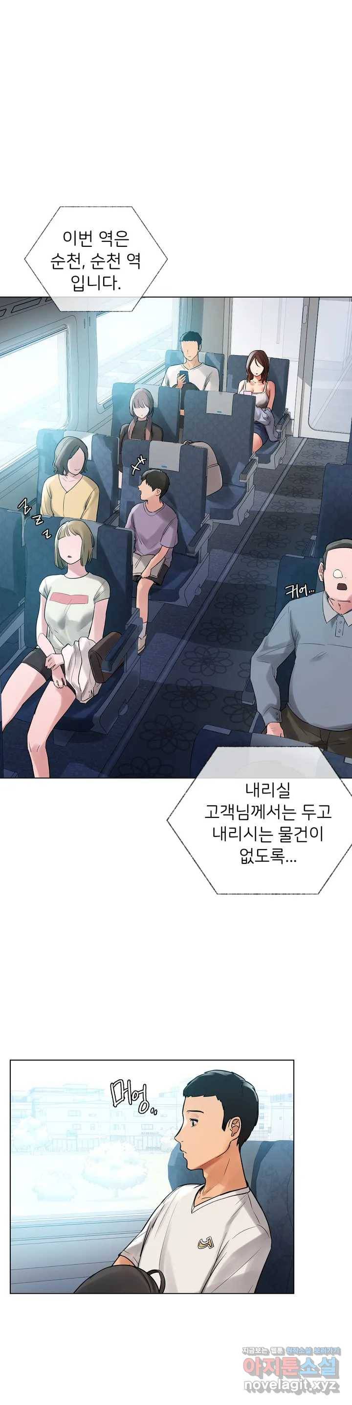 신림남녀 1화 15