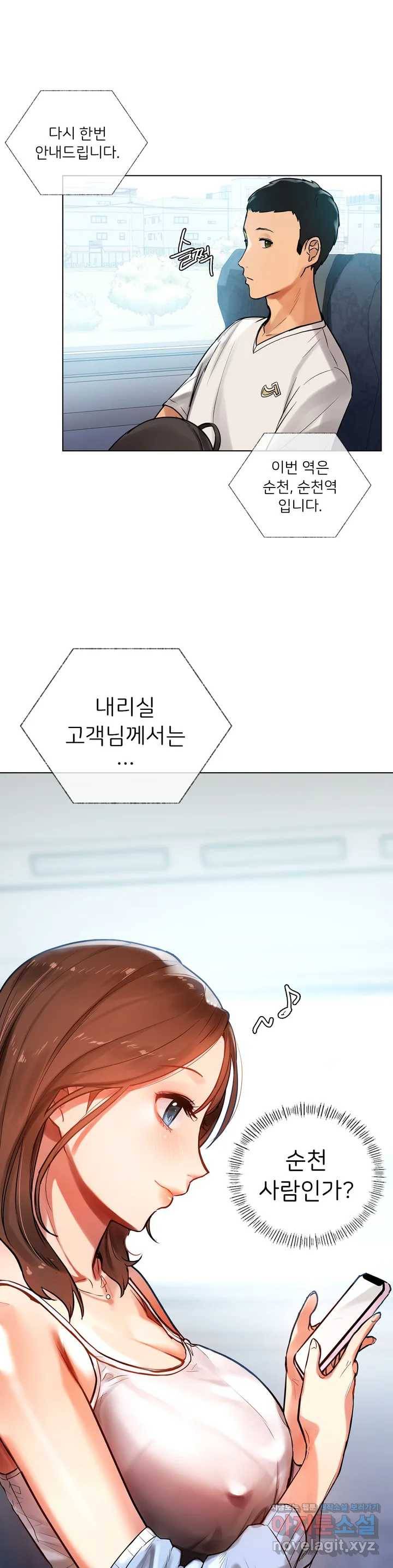 신림남녀 1화 16