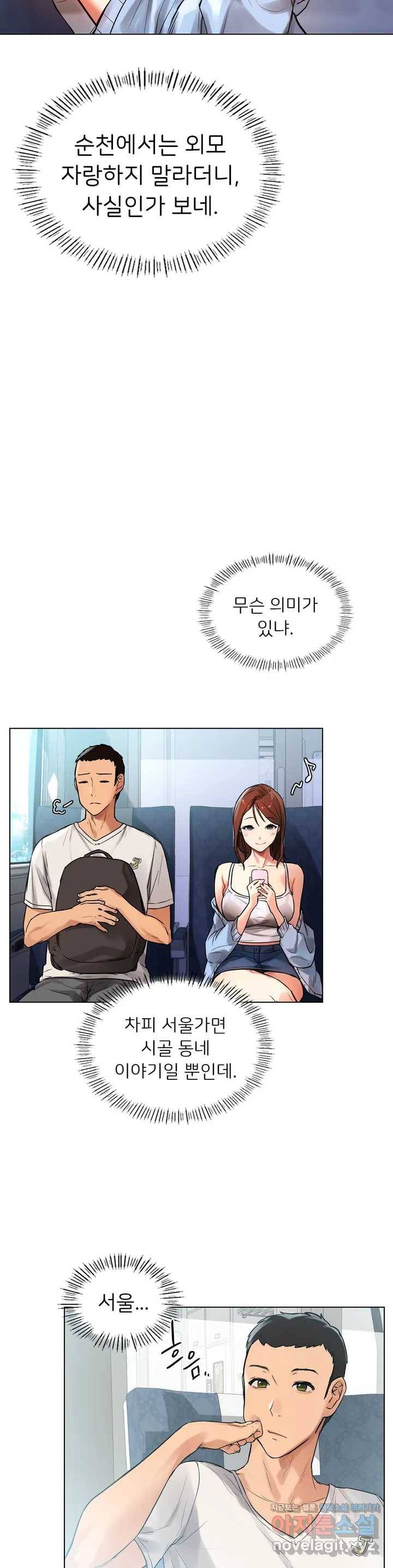 신림남녀 1화 17