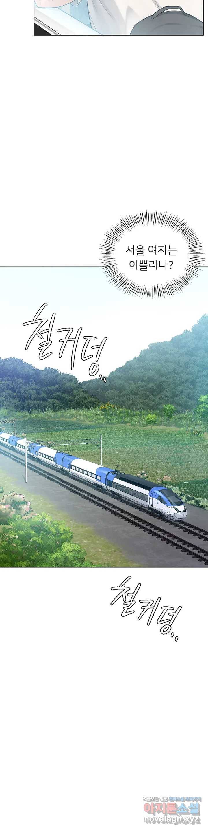 신림남녀 1화 18