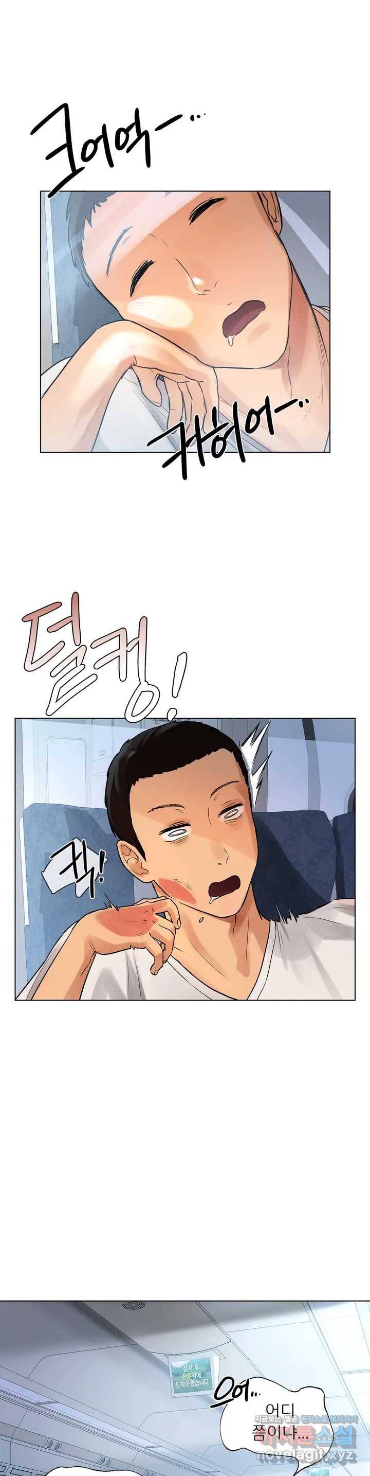 신림남녀 1화 19