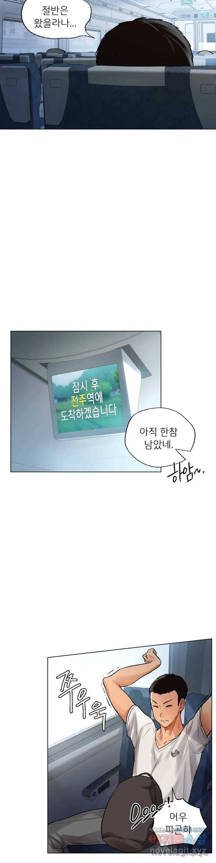 신림남녀 1화 20