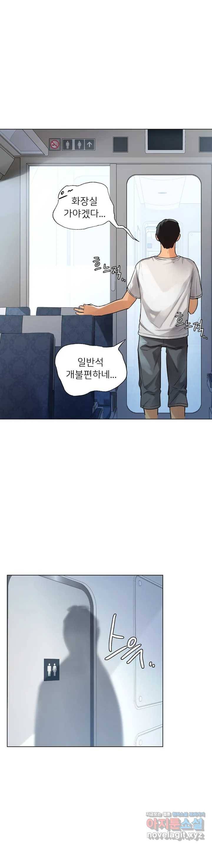 신림남녀 1화 21