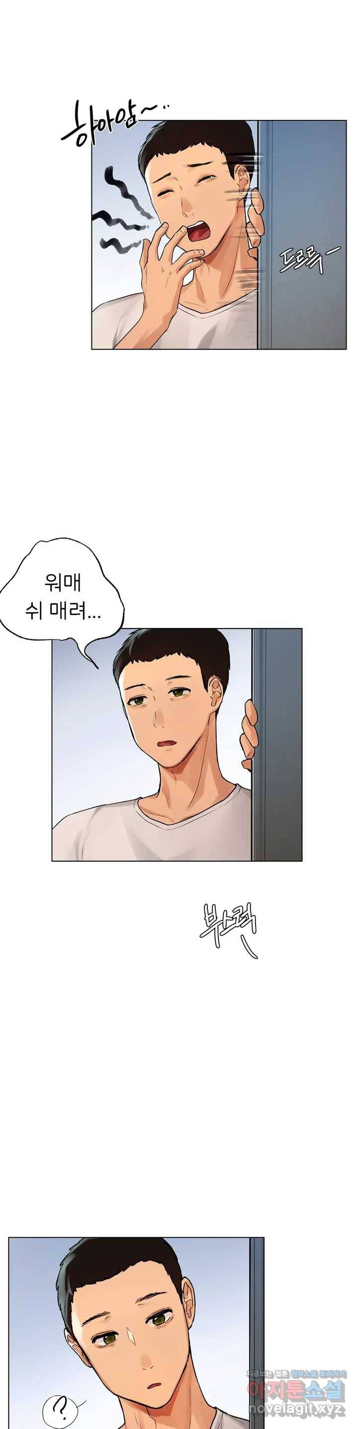 신림남녀 1화 22