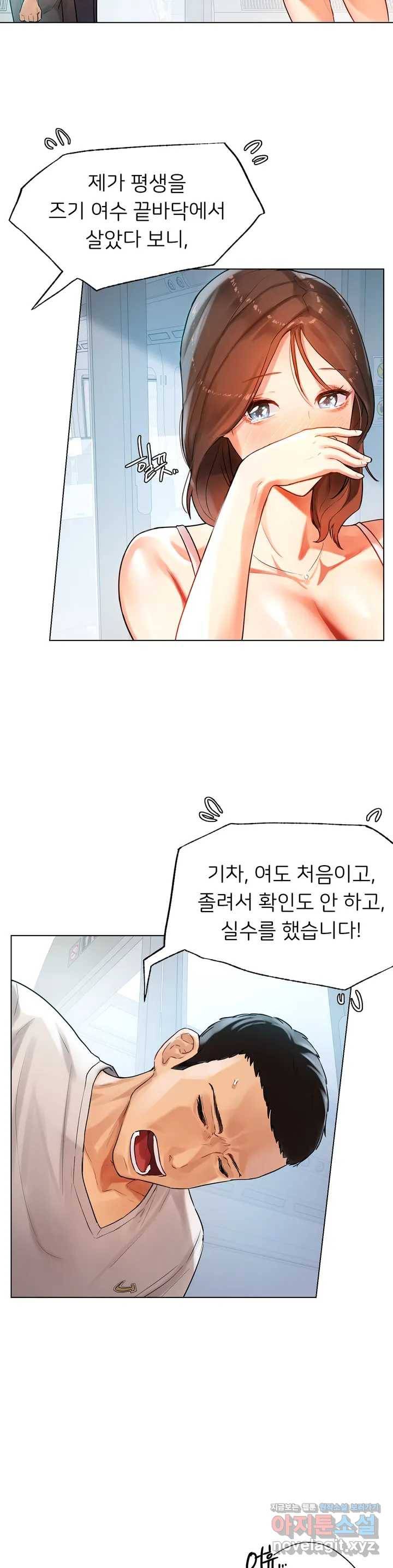 신림남녀 1화 27