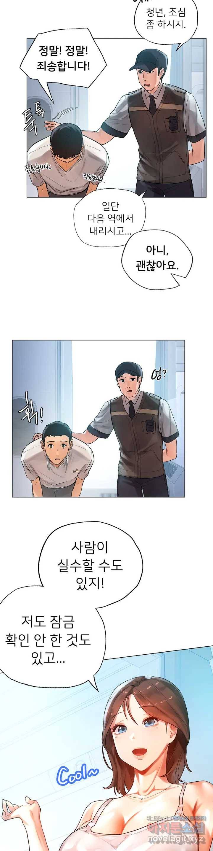 신림남녀 1화 28