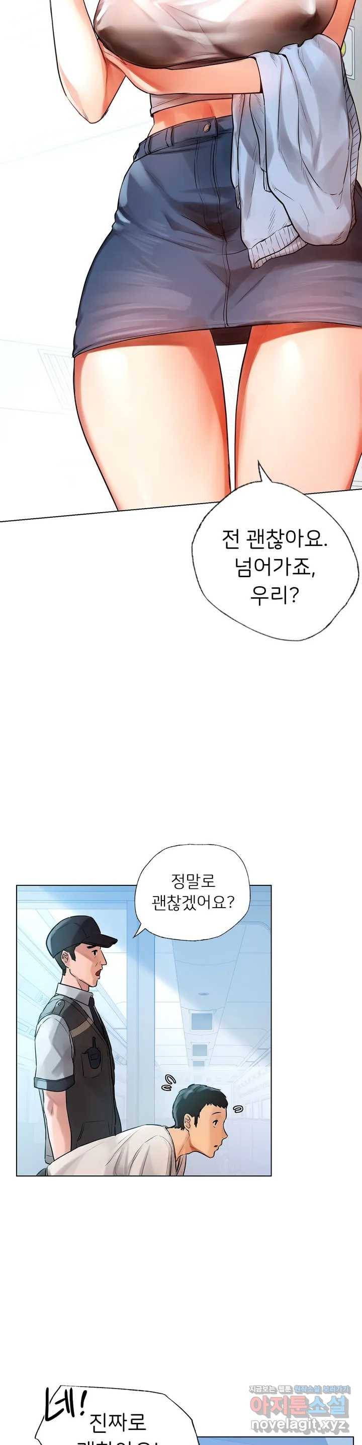신림남녀 1화 29