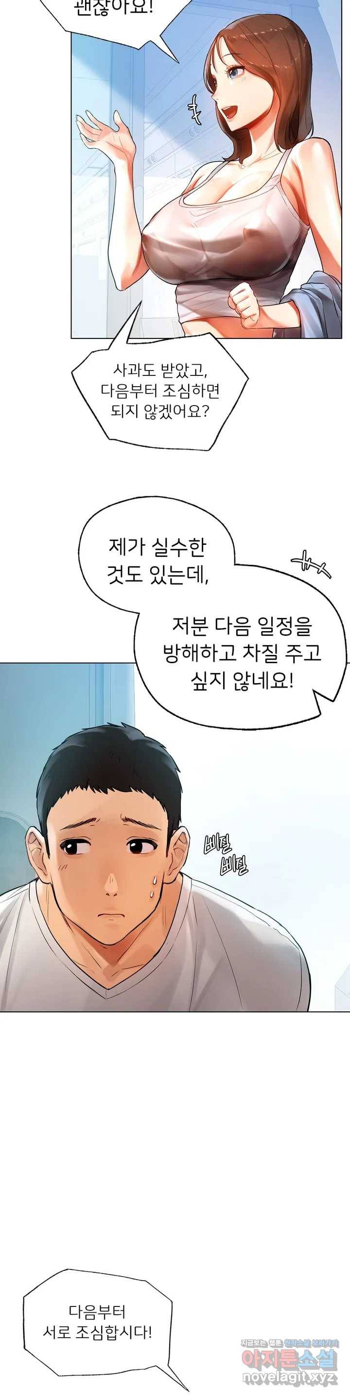 신림남녀 1화 30