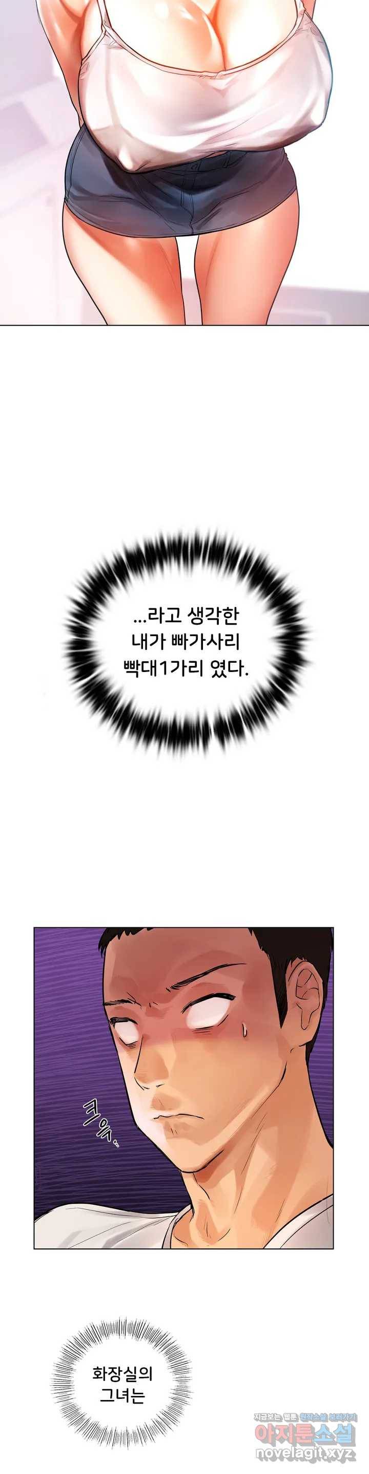 신림남녀 1화 33