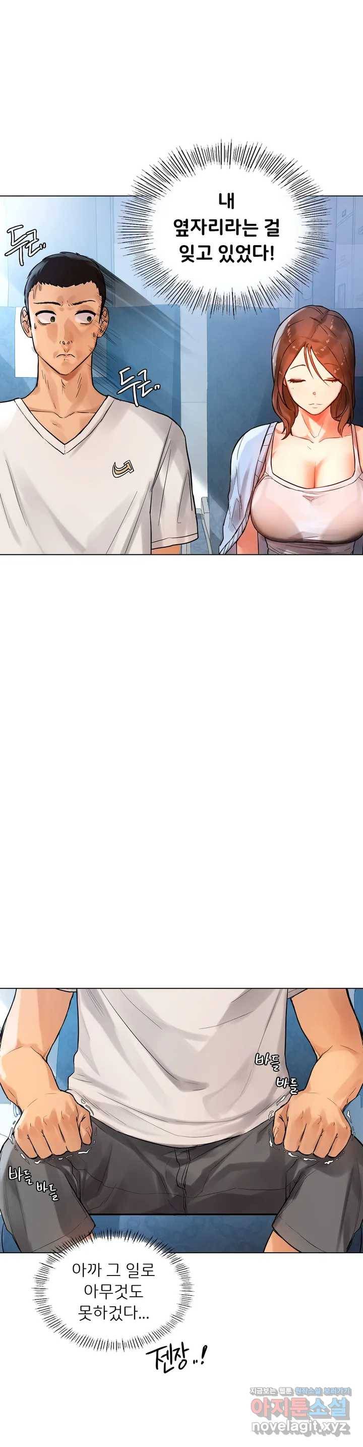 신림남녀 1화 34