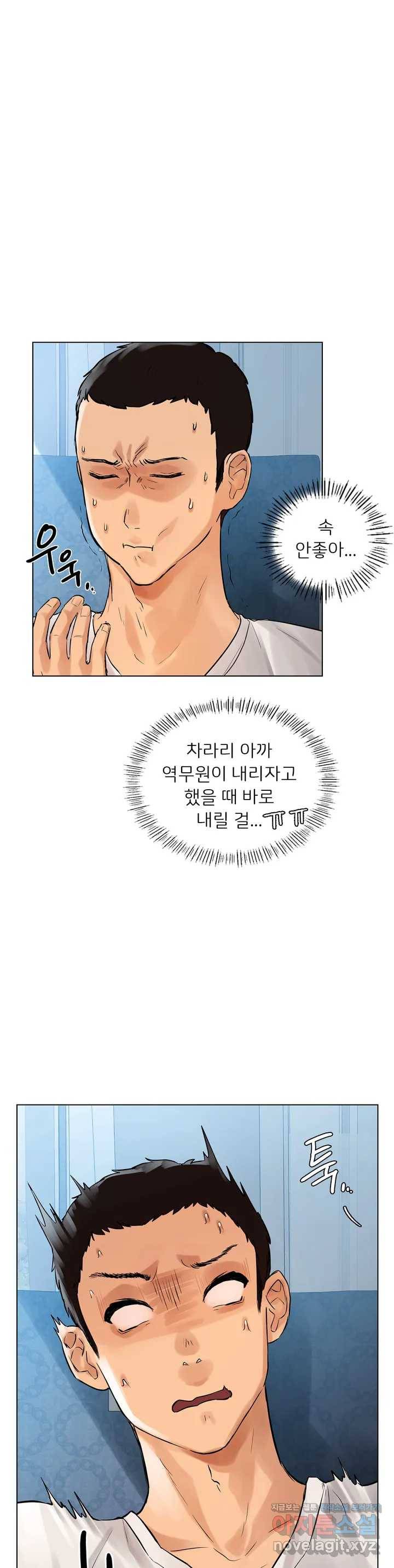 신림남녀 1화 35