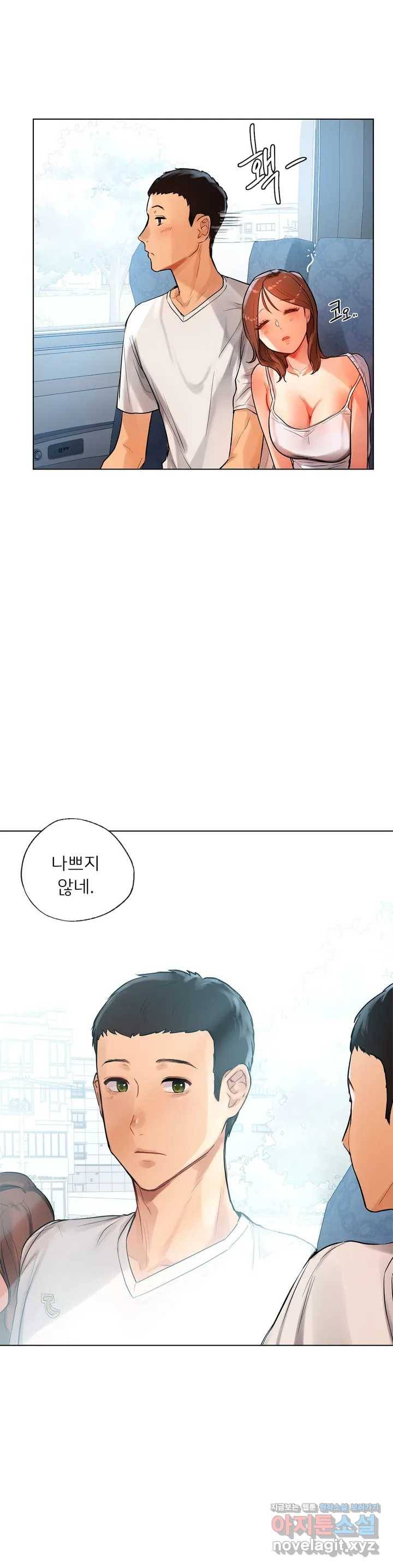 신림남녀 1화 41