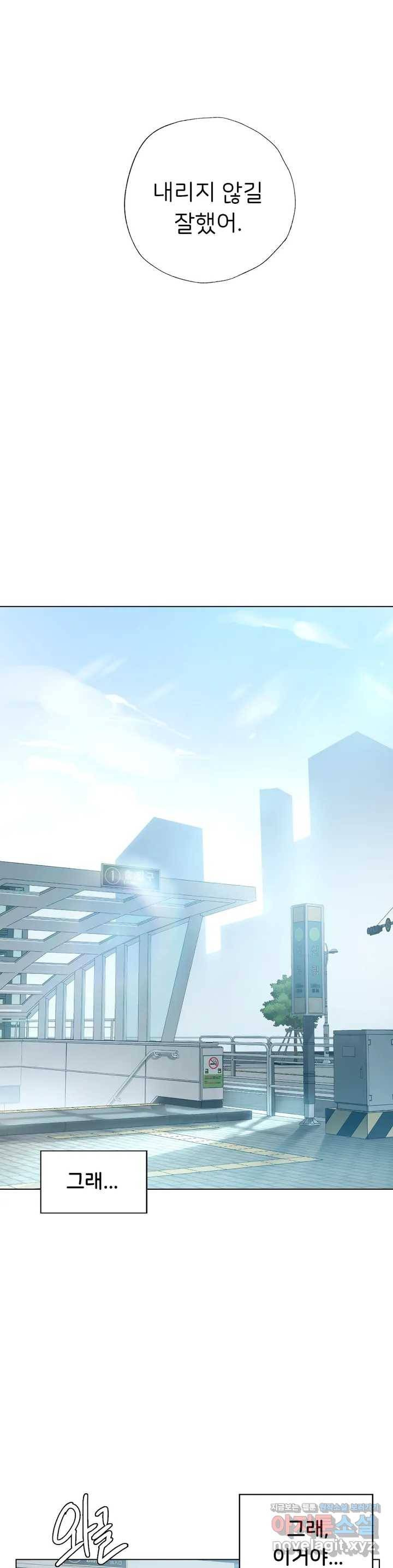 신림남녀 1화 42