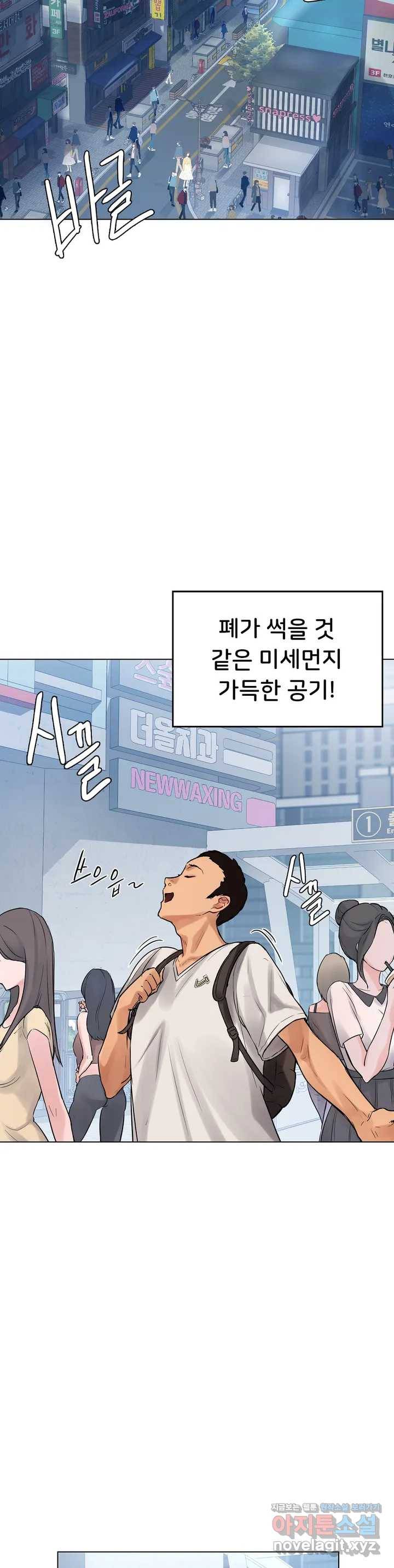 신림남녀 1화 44