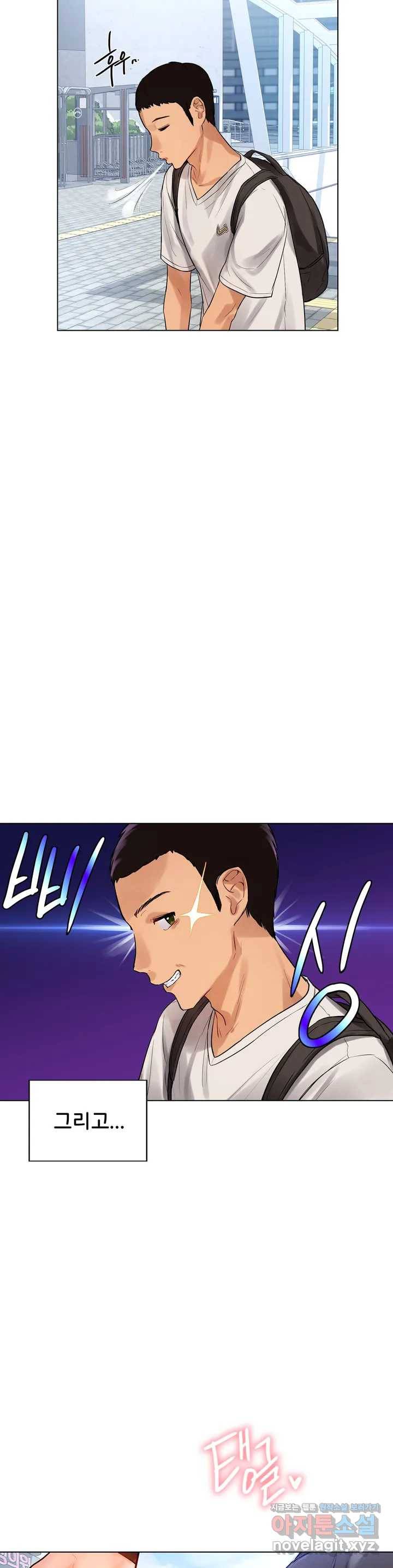 신림남녀 1화 45