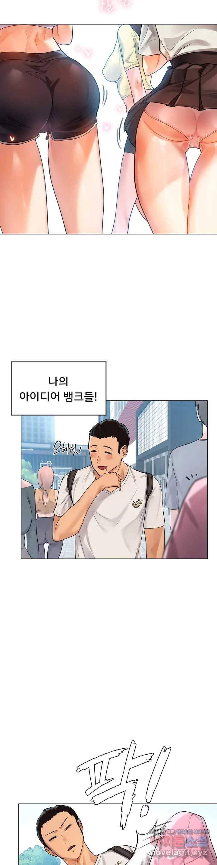 신림남녀 1화 48