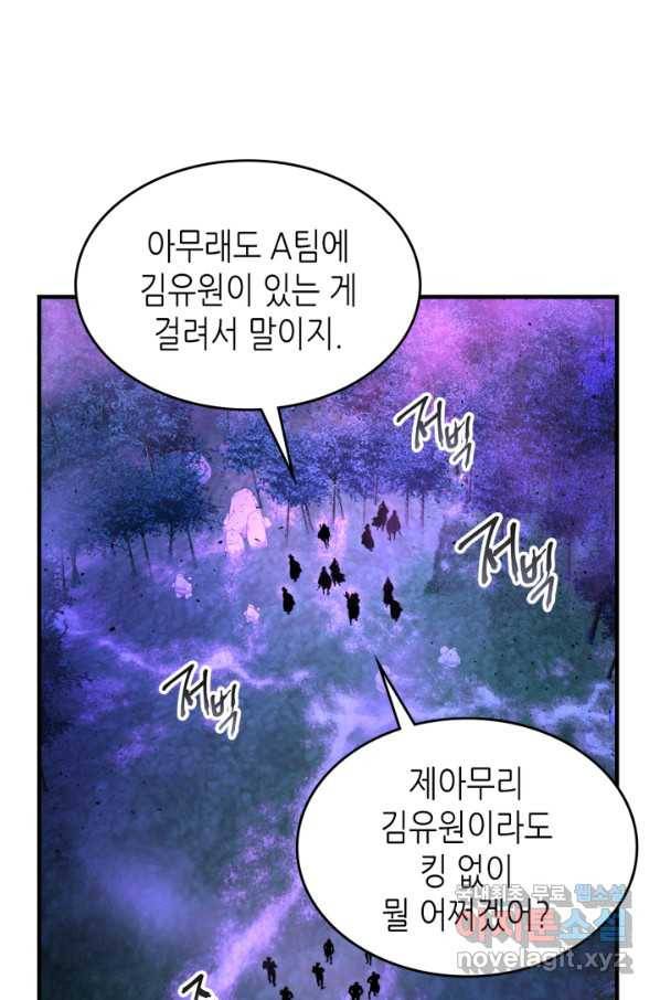 신과 함께 레벨업 47화 1