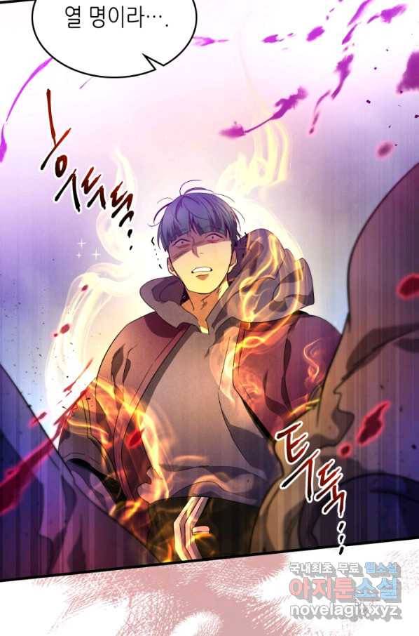 신과 함께 레벨업 47화 7