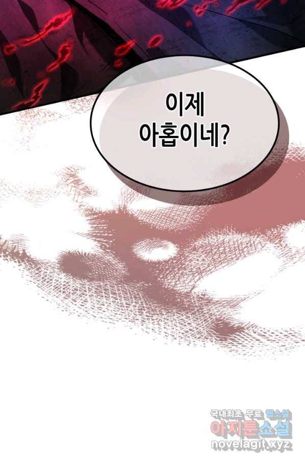 신과 함께 레벨업 47화 9