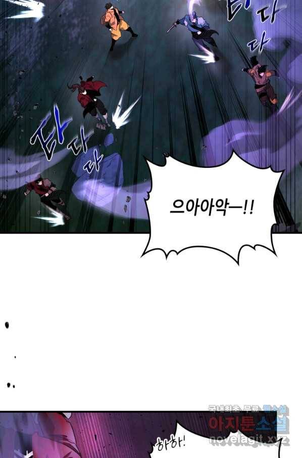 신과 함께 레벨업 47화 12