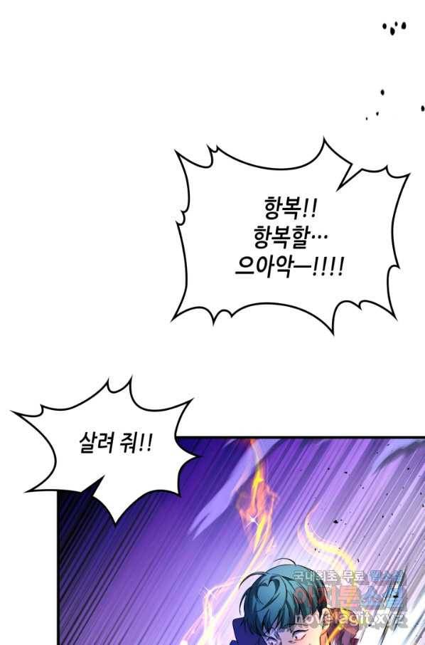 신과 함께 레벨업 47화 14