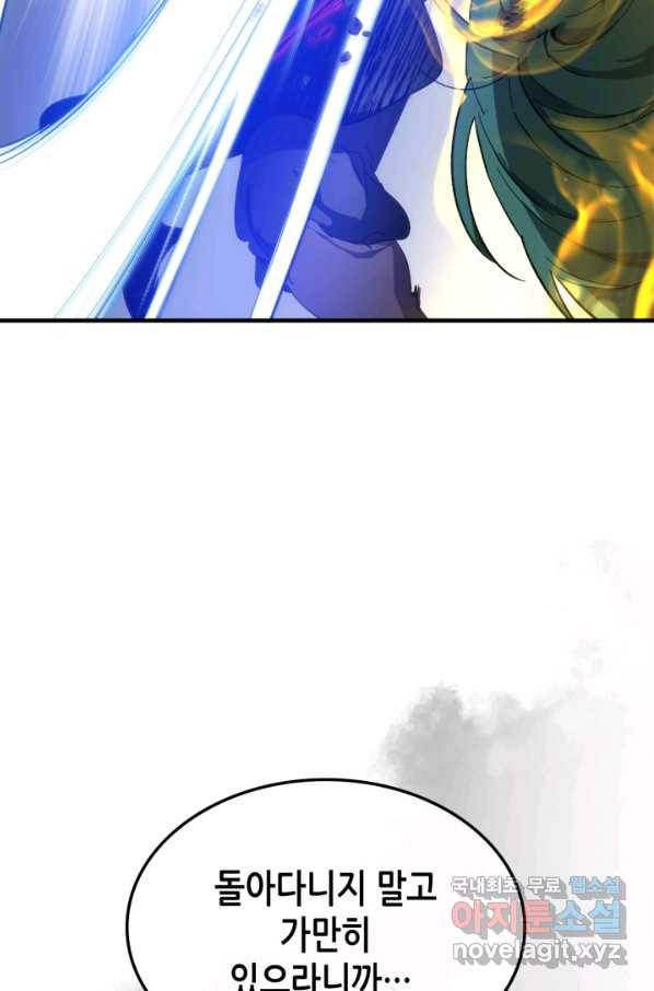 신과 함께 레벨업 47화 25