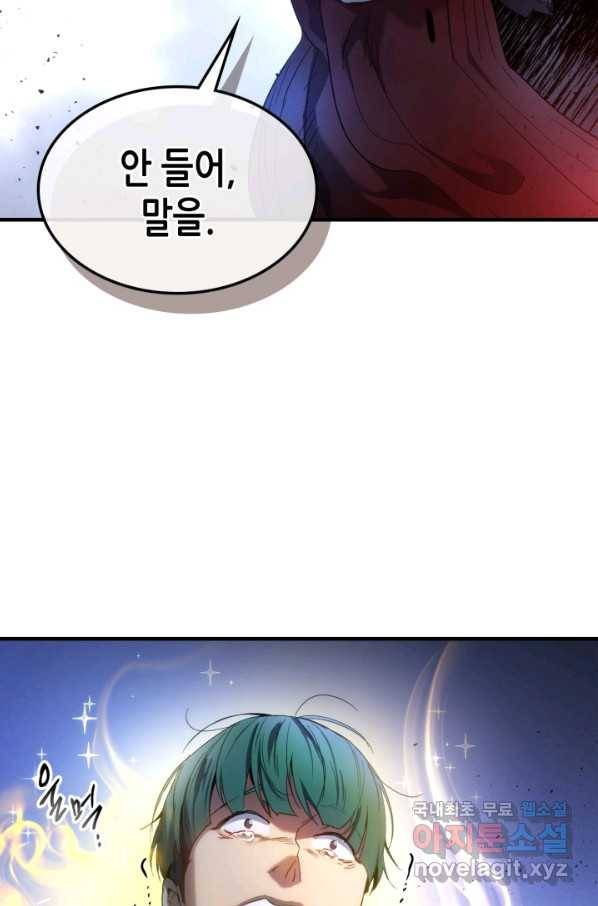 신과 함께 레벨업 47화 27