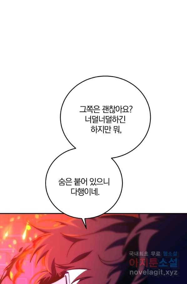 99만 전생이 날 도와줘 59화 1