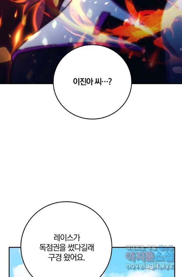 99만 전생이 날 도와줘 59화 4