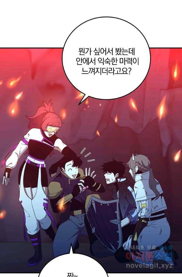 99만 전생이 날 도와줘 59화 8