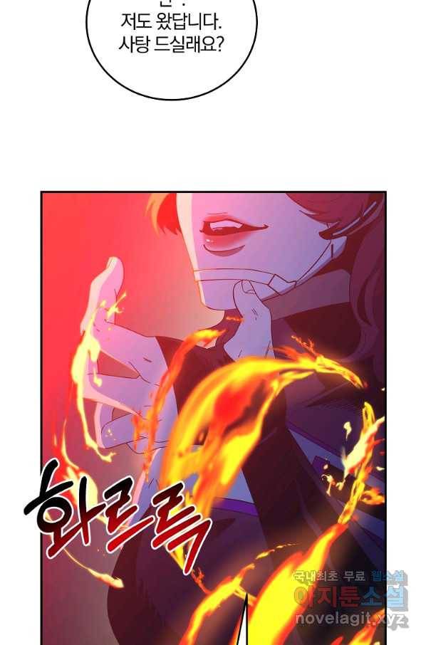 99만 전생이 날 도와줘 59화 9