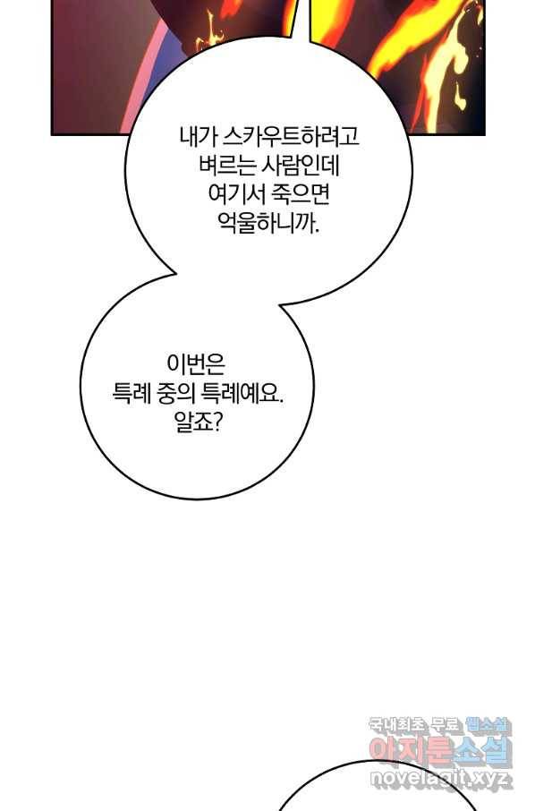 99만 전생이 날 도와줘 59화 10