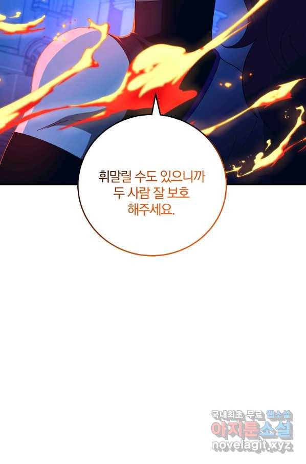 99만 전생이 날 도와줘 59화 13