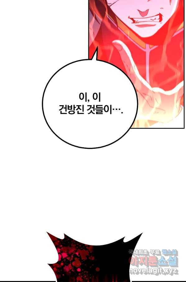 99만 전생이 날 도와줘 59화 15