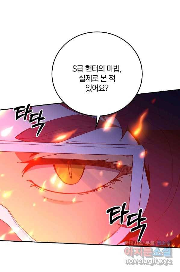 99만 전생이 날 도와줘 59화 26