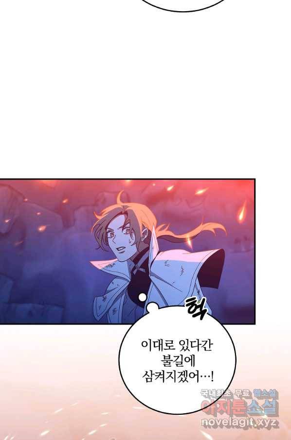 99만 전생이 날 도와줘 59화 28