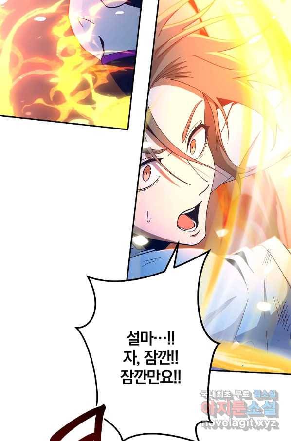 99만 전생이 날 도와줘 59화 31