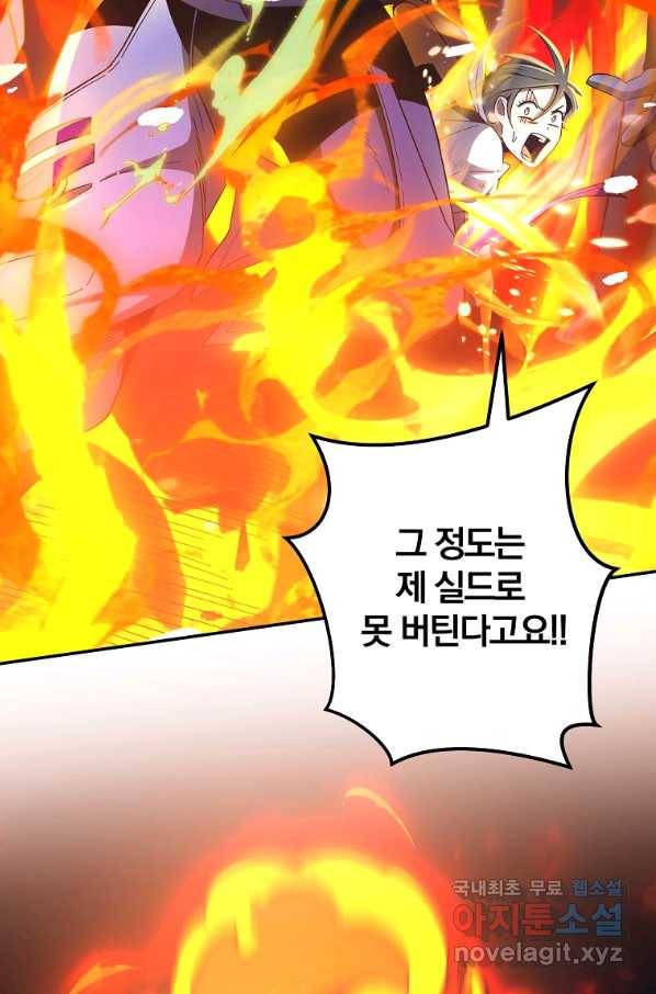 99만 전생이 날 도와줘 59화 33