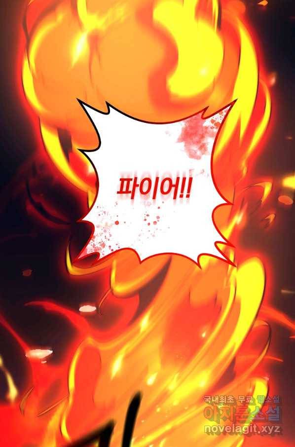 99만 전생이 날 도와줘 59화 34