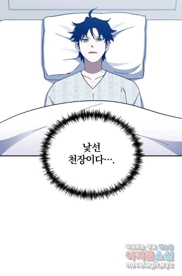 99만 전생이 날 도와줘 59화 39