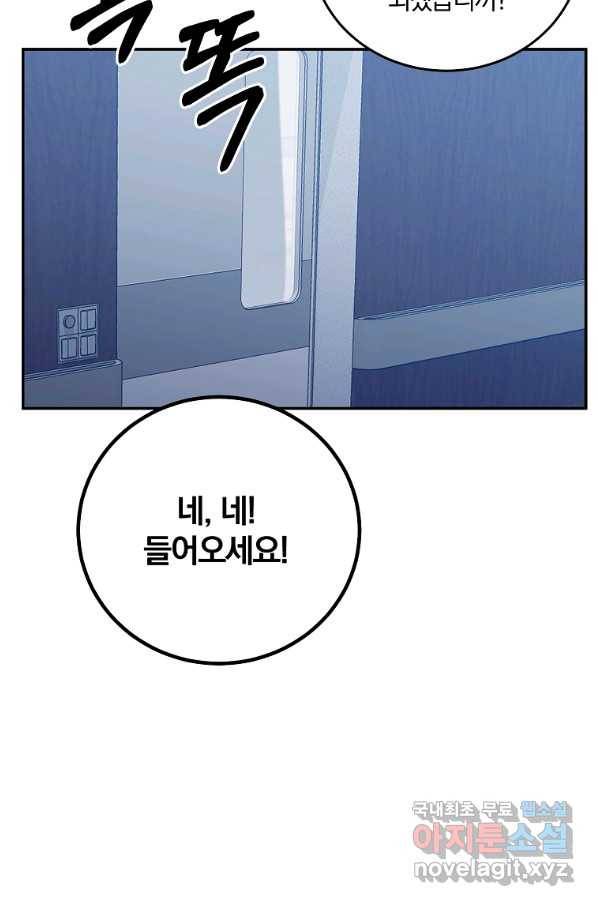 99만 전생이 날 도와줘 59화 48