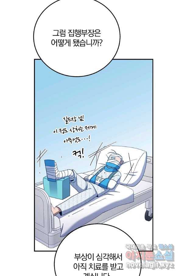 99만 전생이 날 도와줘 59화 51