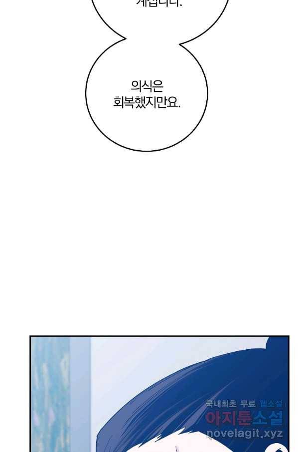 99만 전생이 날 도와줘 59화 52