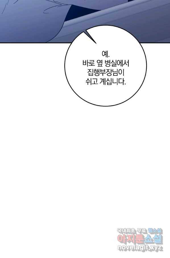 99만 전생이 날 도와줘 59화 55