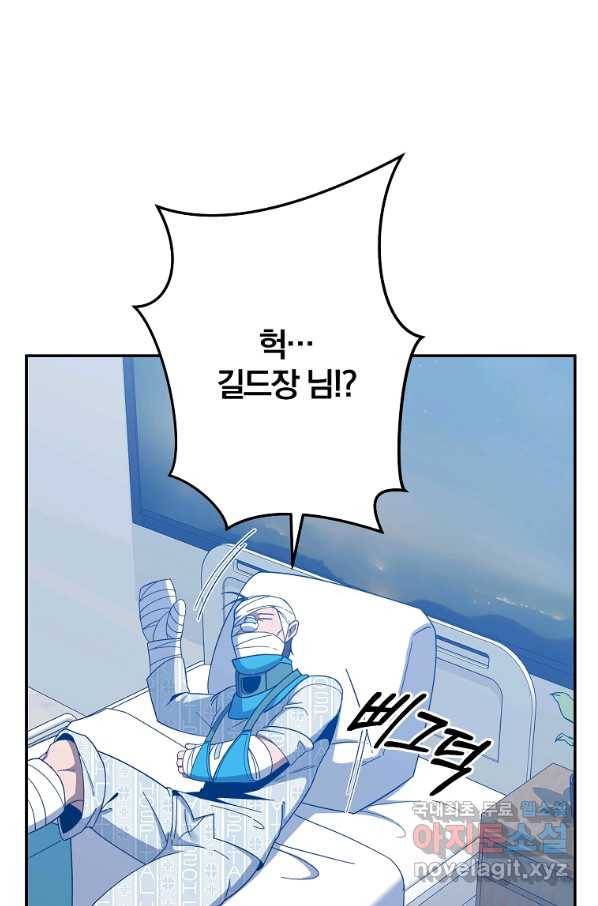 99만 전생이 날 도와줘 59화 58