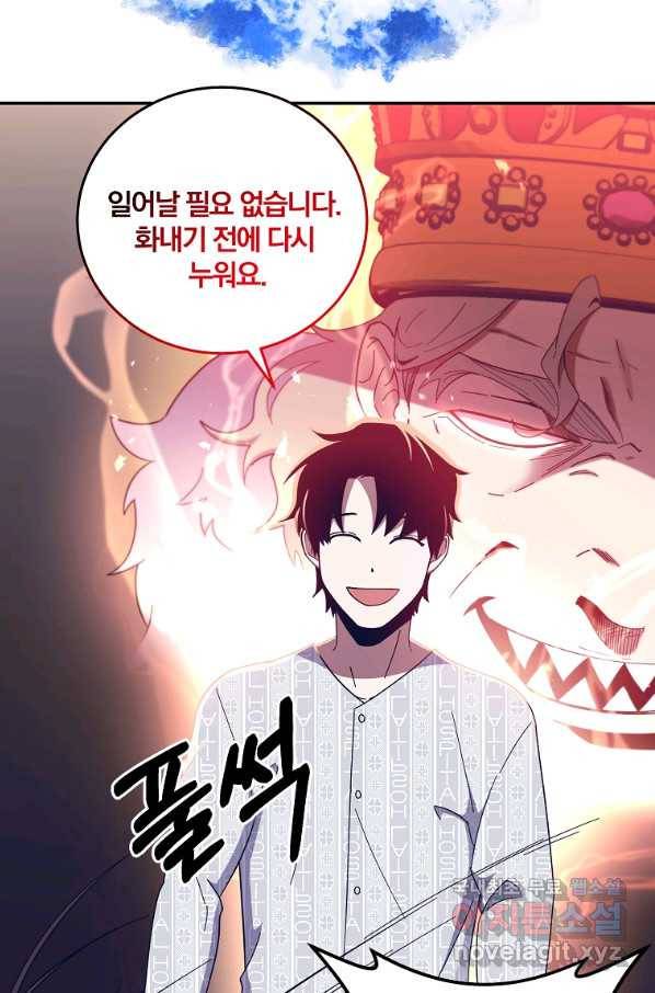 99만 전생이 날 도와줘 59화 60