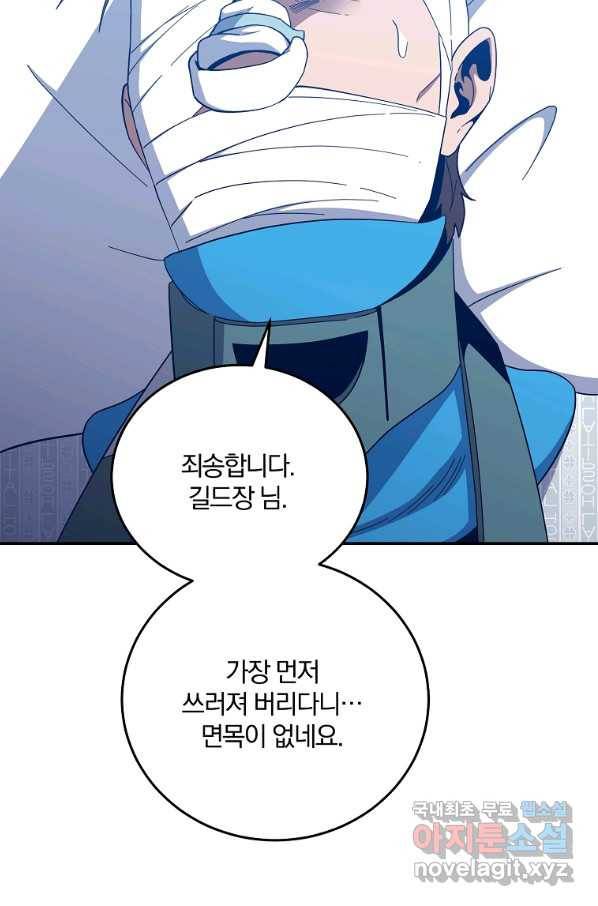 99만 전생이 날 도와줘 59화 62